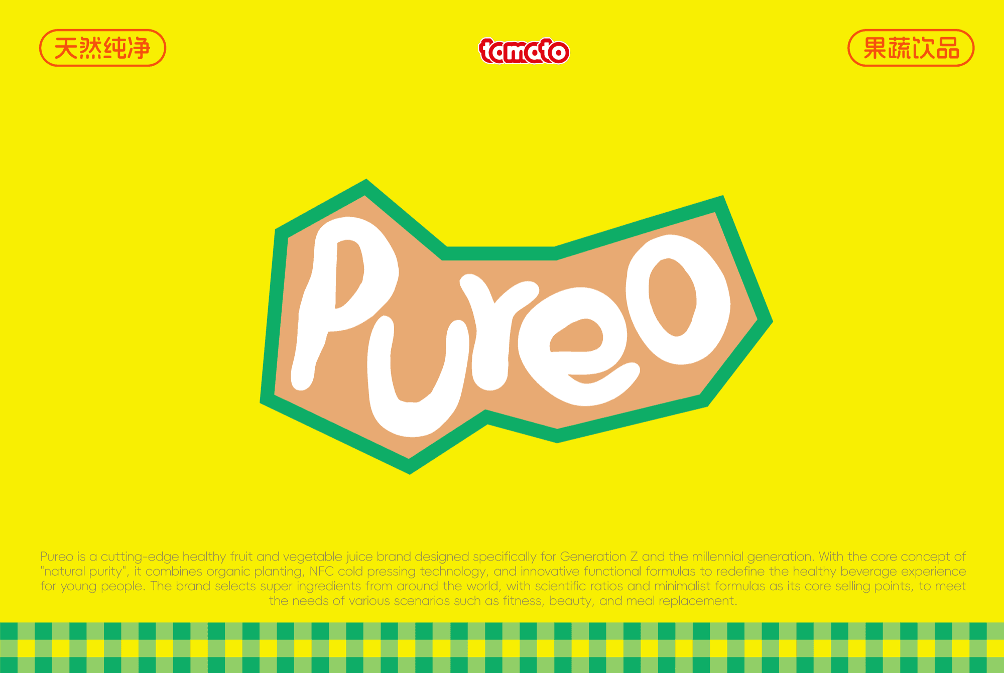 Pureo