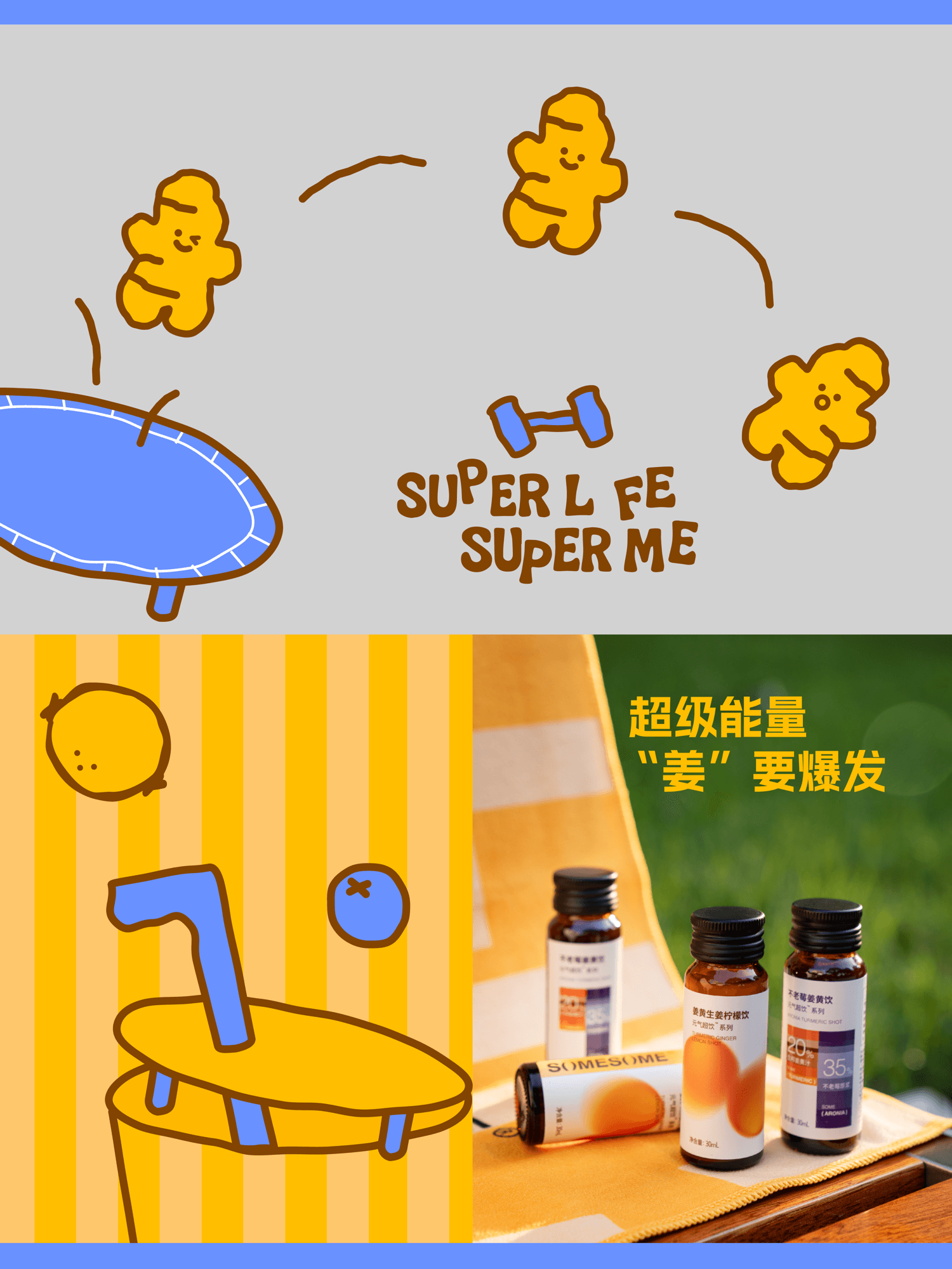 somesome✖️超级猩猩 4