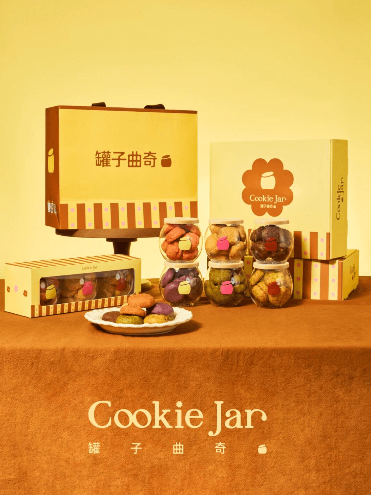CookieJar 1